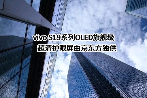 京东方科技集团股份有限公司