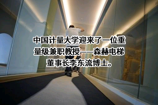 中国计量大学