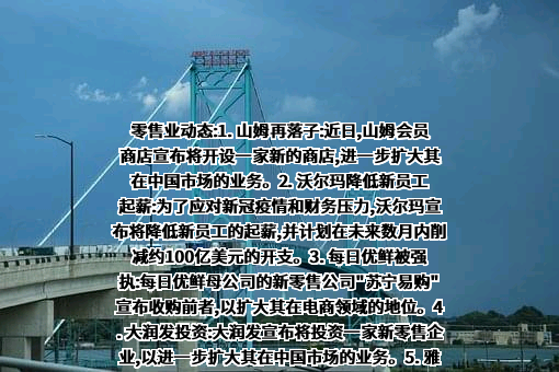 瑞幸咖啡（中国）有限公司