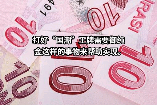 东莞御纯金珠宝有限公司