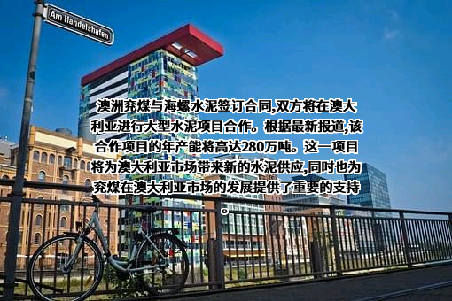 安徽海螺水泥股份有限公司