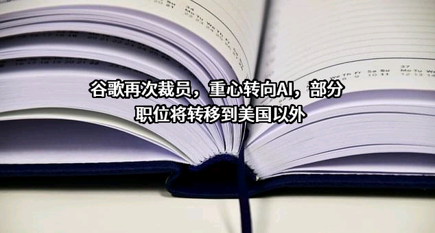 谷歌信息技术（中国）有限公司