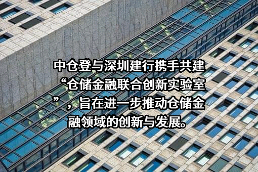 中仓登数据服务有限公司