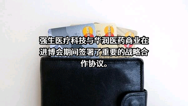 华润医药商业集团医疗器械有限公司