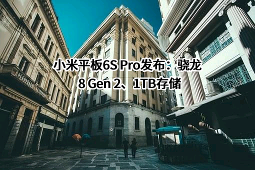 小米科技有限责任公司