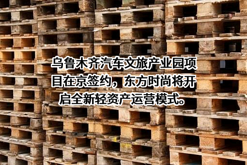 东方时尚驾驶学校股份有限公司