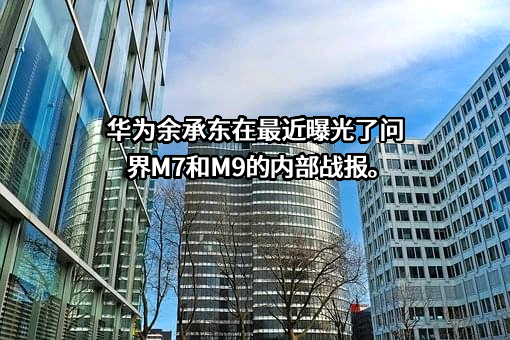华为技术有限公司