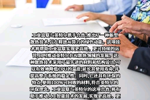英特尔（中国）有限公司