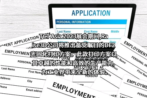 上海复志信息科技股份有限公司