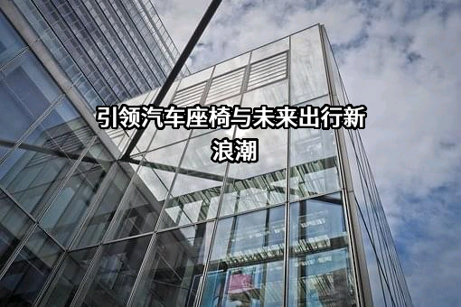 浙江天成自控股份有限公司