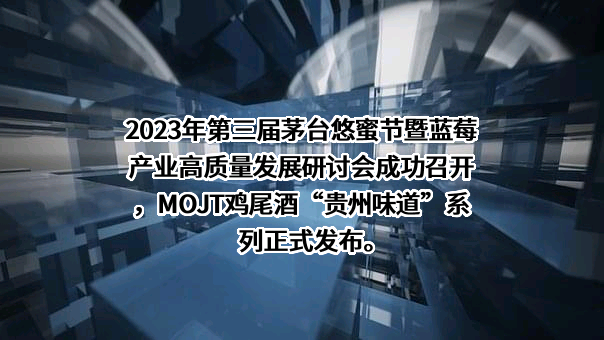 贵州茅台酒股份有限公司