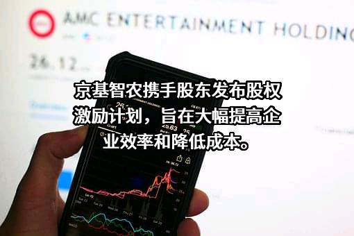 深圳市京基智农时代股份有限公司