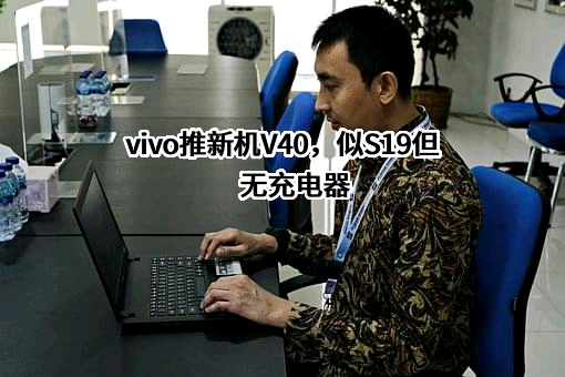 维沃移动通信有限公司