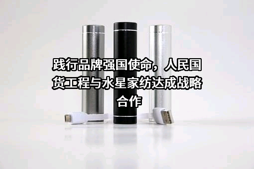 上海水星家用纺织品股份有限公司