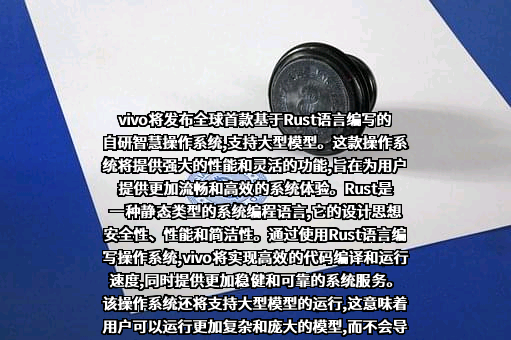 维沃移动通信有限公司