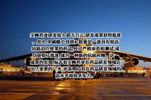 浙江尖峰药业有限公司