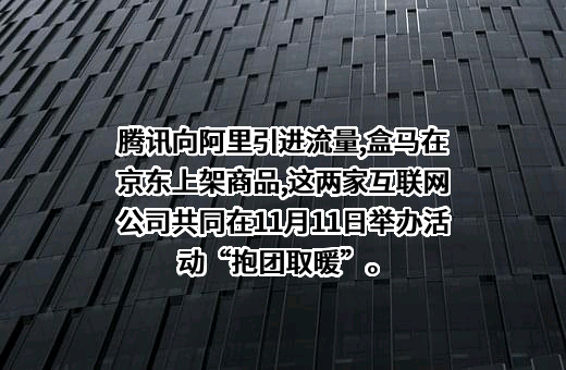 上海盒马网络科技有限公司
