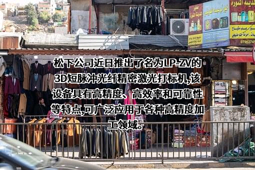松下电器（中国）有限公司