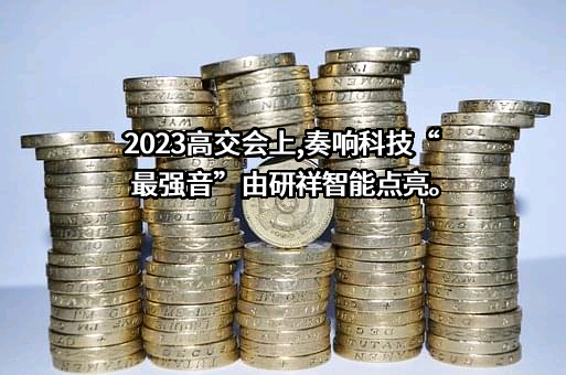 研祥智能科技股份有限公司