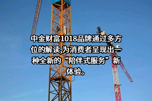 中国中金财富证券有限公司