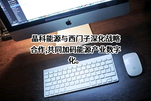 西门子（中国）有限公司