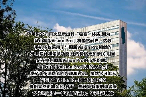 苹果电子产品商贸(北京)有限公司