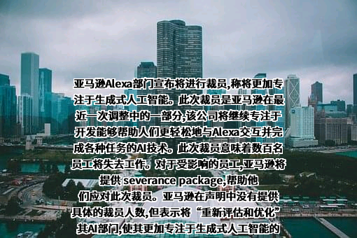 亚马逊（中国）投资有限公司