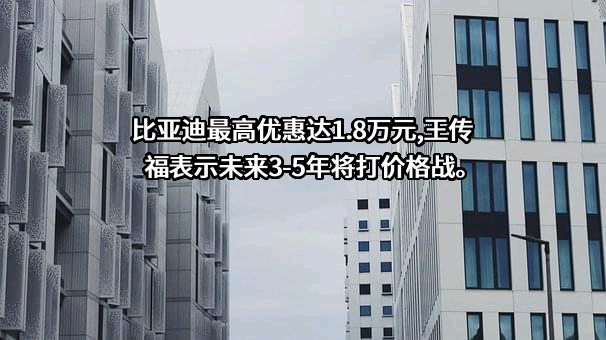 比亚迪股份有限公司