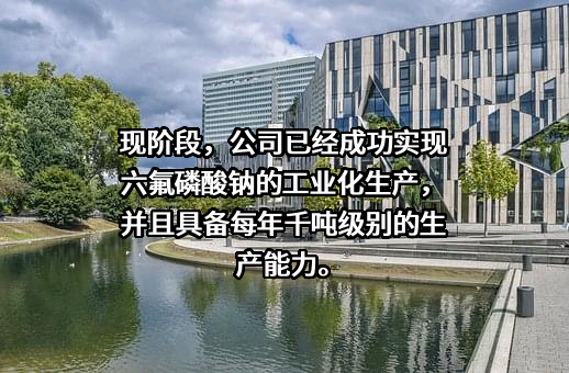 多氟多新材料股份有限公司
