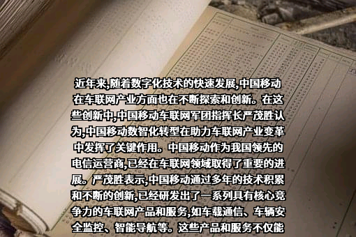中国移动通信集团有限公司