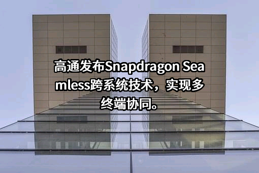 北京世纪高通科技有限公司