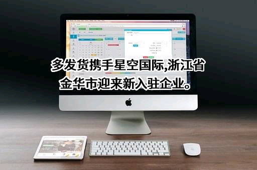 深圳星空国际教育咨询有限公司