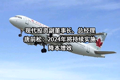 现代投资股份有限公司