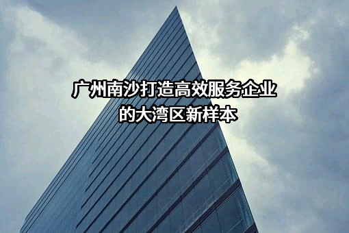 广州融捷能源科技有限公司