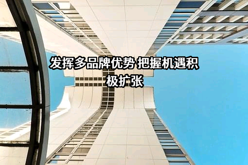 深圳歌力思服饰股份有限公司