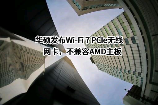 华硕电脑（上海）有限公司