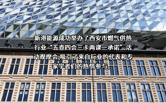 陕西新港能源有限公司