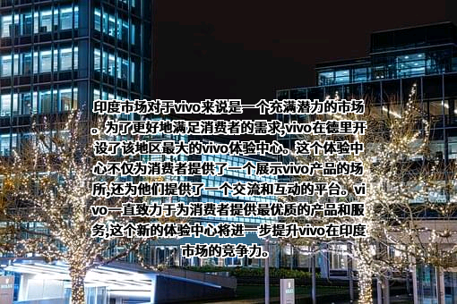 维沃移动通信有限公司