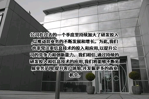 深圳市亿道信息股份有限公司