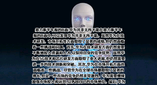 重庆赛力斯蓝电汽车有限公司