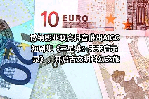北京字节跳动科技有限公司