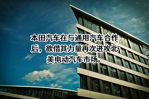 本田技研工业株式会社