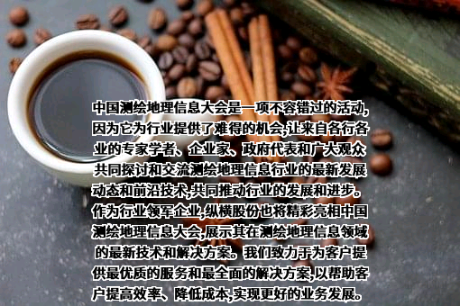 成都纵横自动化技术股份有限公司