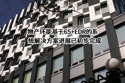 浙江物产环保能源股份有限公司