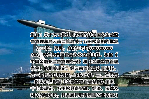 昆明市农村信用合作社联合社