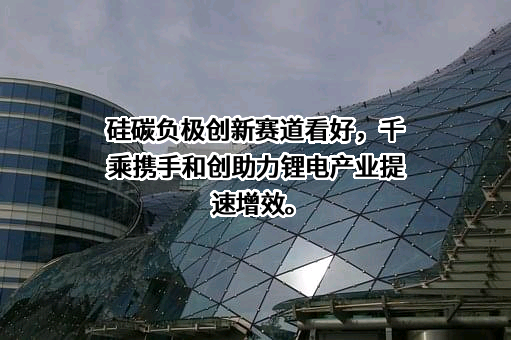 江门市和创新能源材料有限公司
