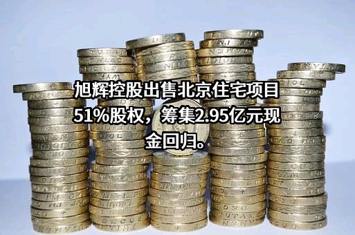 北京隽投房地产开发有限公司
