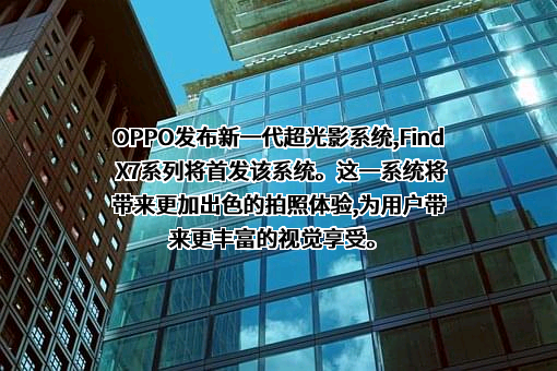 OPPO广东移动通信有限公司