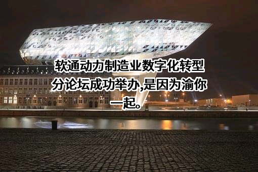 软通动力信息技术（集团）股份有限公司