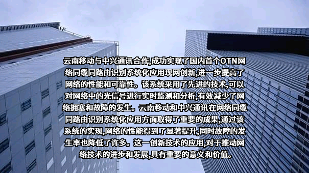 中兴通讯股份有限公司